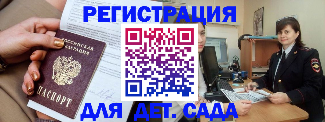 прописка для военкомата в Дубовке