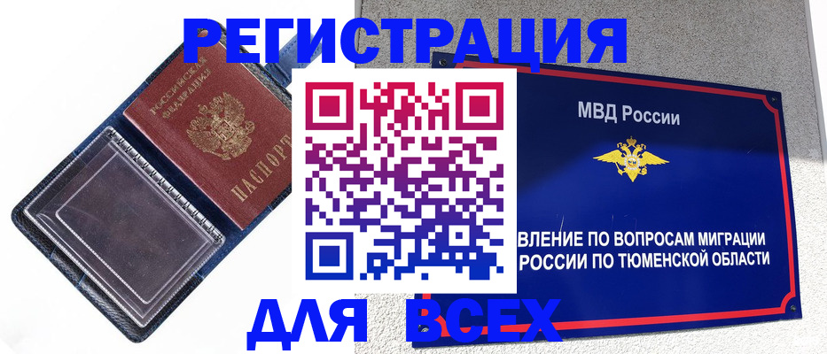 прописка гарантия в Дубовке