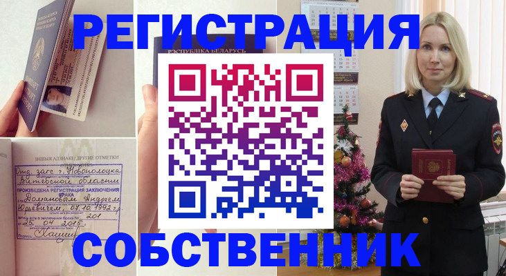 прописка для работы в Дубовке