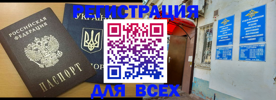 прописка для кредита в Дубовке