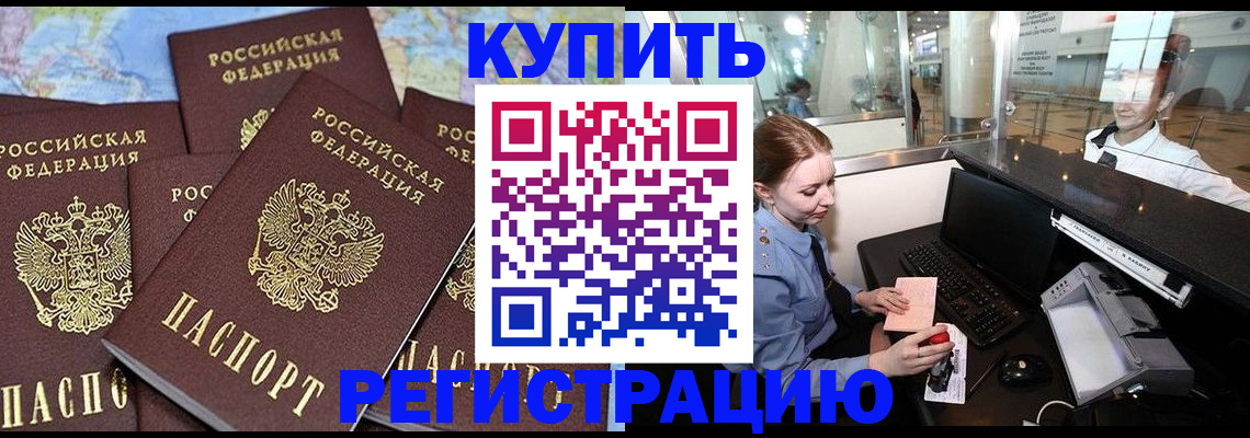 регистрация в Дубовке