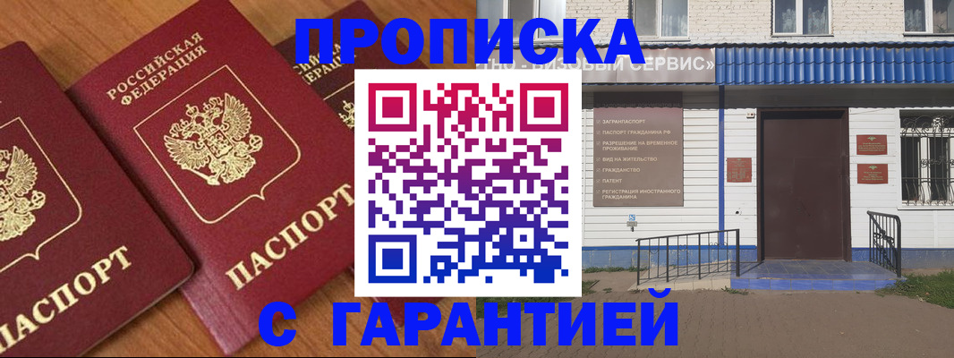 временная регистрация недорого в Дубовке